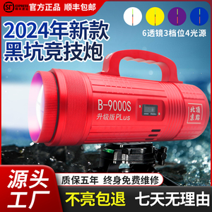 北京顶点B9000SPlus升级版新款激光炮钓鱼灯超亮大功率夜钓灯黑坑