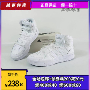 现货！adidas/ 阿迪达斯 女子高帮纯白经典潮流休闲板鞋 EG4341