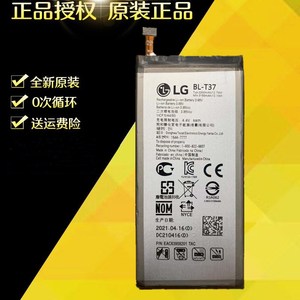 适用于LG V40 ThinQ Q710 Q8 2018 Q815 QStylo4 BL-T37手机电池