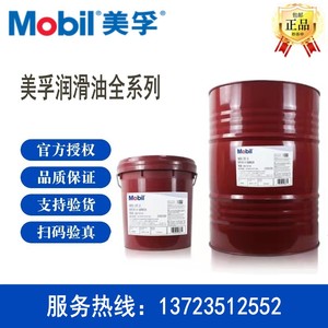 Mobil 美孚维萝斯NO.3 4 6 8 10号锭子油高速冷却主轴油18L