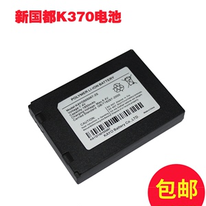 新国都电池 K370原装电池 新国都POS K370电池 G870电池 G3电池