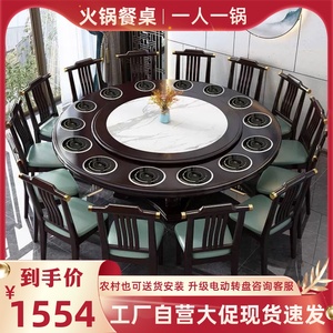 火锅桌电磁炉一体一人一锅酒店商用实木餐桌大圆桌家用小火锅桌子