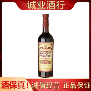 曼奇诺 红味美思Mancino Vermouth750ml红威末甜味美思开胃酒洋酒