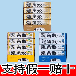 日本原装进口龙角散润喉糖柠檬味清凉咽喉清仓含片糖果薄荷糖零食