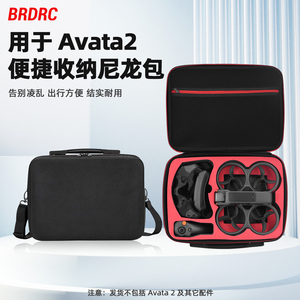 适用大疆DJI AVATA 2收纳包穿越机飞行眼镜便携手提包无人机配件