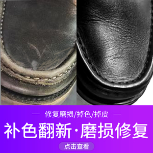 黑色鞋油皮鞋磨损修复膏皮革破皮翻新补色剂划痕修补神器自喷漆