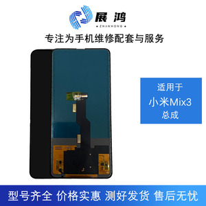 适用小米8手机屏幕CC9/小米9 米13显示触摸MIX3一体总成se探索版