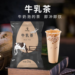 盾皇速溶三合一牛乳茶粉1kg港式珍珠奶茶店冲饮冲泡原材料