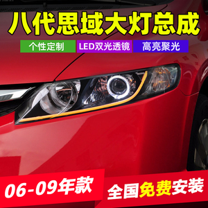 八代思域大灯总成改装原厂大灯海5透镜全LED双光透镜氙气大灯总成
