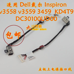 适用 戴尔 Inspiron 3459 v3459 0KD4T9 DC充电头 带线电源接口