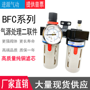 BFR亚德客气源处理器AFC2000/BFC2000/BFC2000/BFC3000 现货