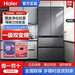 Haier/海尔 BCD-468WGHFD5DSMU1法式多门一级双变频节能变温冰箱