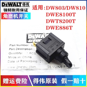 原装博世角磨机后开关DW803/810/DWE8100T/8200T磨光机扳机开关