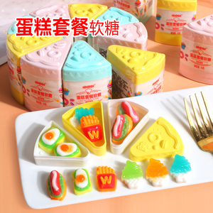 蛋糕套餐软糖冰淇淋汉堡糖热狗QQ橡皮糖盒装六一儿童礼物零食糖果