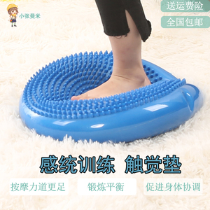 触觉垫坐垫感统训练器儿童板感官平衡感盘器材婴儿触感刷教玩具球