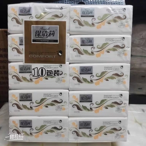 保洁莉保柔系列10包装300张抽取式纸巾特惠价广东省内10提包邮