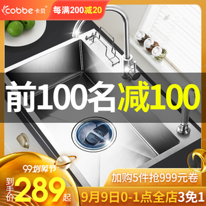 卡贝水槽 卡贝水槽品牌 价格 阿里巴巴