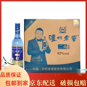 四川泸州老窖42度 浓香型白酒 500ml*12瓶装整箱 二曲蓝瓶 正品