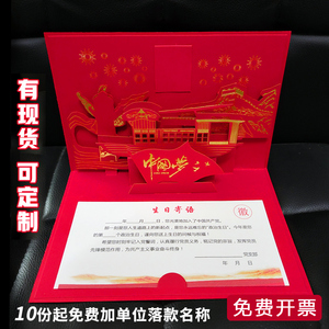 党员政治生日贺卡中国风立体小卡片红船祝福礼物定制感恩纪念卡