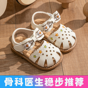 女宝宝凉鞋夏季0一1-3岁软底学步鞋防滑婴儿童鞋包头小公主凉鞋2