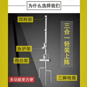 新多功能野钓地插炮台支架三合一钓鱼拉饵盘插地架鱼护夜钓款渔具