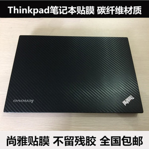 Thinkpad笔记本机身膜X240S X250 X260 X270 X280外壳膜保护贴膜