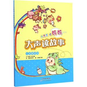 儿语咿呀呀 小飞象工作室 著;甜老虎 等 文;熊猫大婶 图 著作 儿童文学少儿 新华书店正版图书籍 天津人民美术出版社