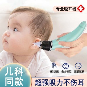 中耳炎吸脓吸耳屎神器婴儿童掏耳朵安全专业硅胶挖耳勺清理家用引
