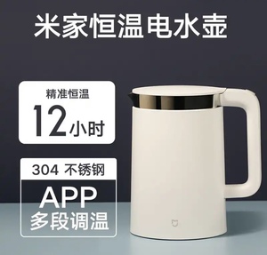 小米恒温电热水壶 智能保温1.5L大容量 YM-K1501