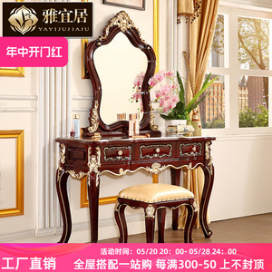 欧式实木梳妆台 卧室奢华别墅公主雕花妆台带凳子深色1.2米化妆桌