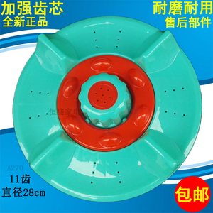 上海申花洗衣机XQB50-2155 XQB65-4125波轮 转盘塑料底盘涡轮配件