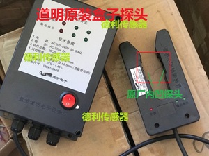 红外线对边传感器GWJP-A型道明电子GWJP-B型纠偏控制器打卷复合机