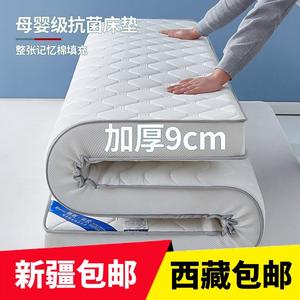 新疆西藏包邮乳胶床垫软垫超软超厚家用榻榻米床垫子学生宿舍单人