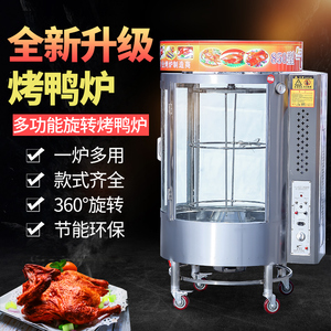 850型烤鸭炉全自动商用电热木炭液化气烤炉燃气烤箱煤气烤鱼肉机