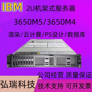 联想IBM X3650M5 M4二手服务器主机同戴尔/R720XD存储R630 R730XD