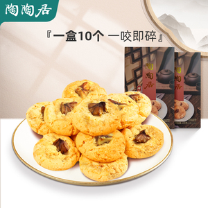【3盒免运费】陶陶居广州合桃酥饼干下午茶点心一口酥100g(10个)