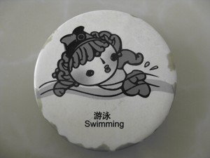 1990年北京亚运会纪念章徽章 游泳一枚 好品
