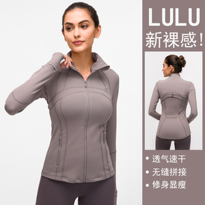 lulu瑜伽服外套女秋冬长袖夹克运动上衣速干拉链开衫健身服Define