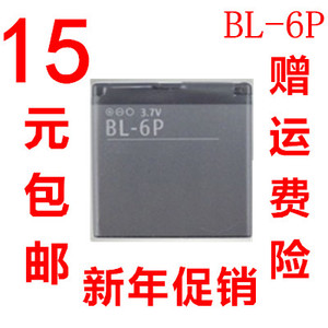 特价适用BL-6P诺基亚6500C 7900手机电池 无线鼠标 GPS导航电池