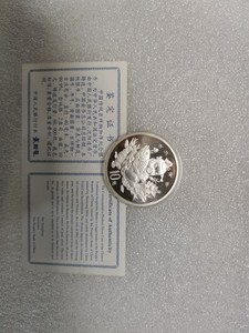 1997年2盎司传统吉祥图-吉庆有余纪念加厚银币 加厚吉庆有余银币