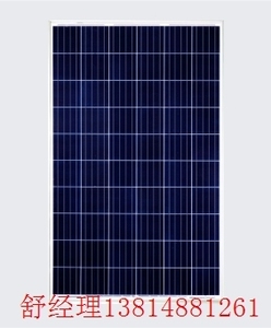 英利 265W  多晶 正A级 太阳能电池板组件 光伏板 并网发电 热销