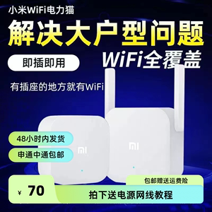 二手腾达千兆电力猫PH3电力传输套装IPTV有线一对扩展器电力线适