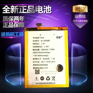 适用金立S5.1电池 GN9005原装电池 金立S5.1 BL-N2000B手机电池
