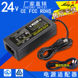 电源适配器DC24V2A监控摄像头LED供电变压直流1A3A4A5A6A净水器泵