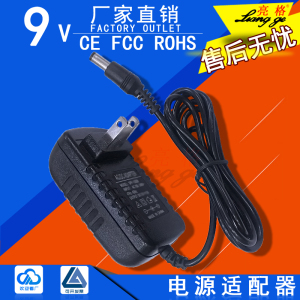 DC 直流9V2A/1500ma开关电源适配器 拉杆音箱响监控电源线5.5*2.5