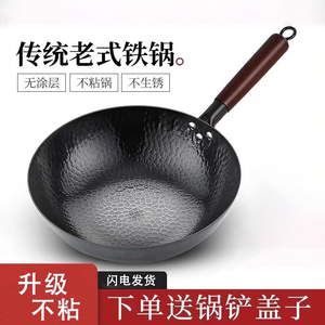 章丘正品熟铁锅炒菜锅家用炒锅不粘锅传统老式锻打精铁平底锅锅具