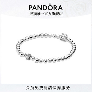 [520礼物]Pandora潘多拉925银串珠手链简约素链优雅百搭个性情侣