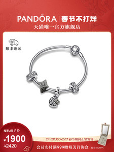 [新年礼物]Pandora潘多拉星月传奇手链套装情侣故事链创意简约