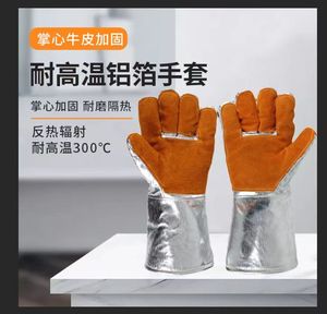 耐高温手套防辐射热工业铸造铝箔隔热牛皮耐磨炉前工烤箱隔热手套