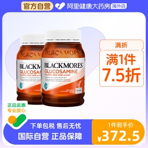 BLACKMORES澳佳宝维骨力硫酸氨基葡萄糖180粒*2氨糖关节灵骨维力